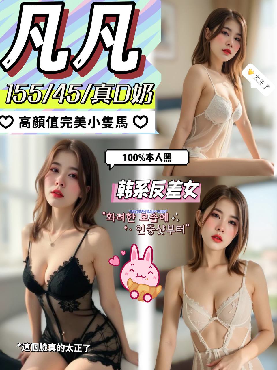 基隆 錦微 34D 擅長泡澡浴
